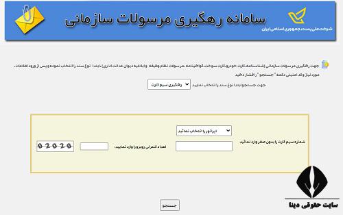 پیگیری صدور کارت معافیت